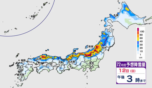 【天気予報】“今季最強寒波”で大阪、兵庫南部、福岡でも雪予報…72時間降雪量は100センチ超えのところも【雨と雪の最新シミュレーション】