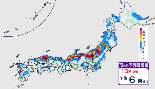 【大雪情報】“今季最強寒波”11日から次第に緩むも日本海側は大雪か…東北 関東甲信で50cm 北陸 近畿 中国で40cm降雪予想 気象庁「大雪と暴風雪及び高波に関する全般気象情報」【雨と雪の最新シミュレーション・全国の天気予報】
