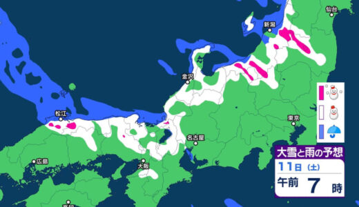 11日にかけ「大雪」となる見込み　島根の山沿いでは24時間降雪量「40センチ」予想　警報級の大雪となる可能性も　3連休の天気は？