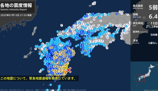 【地震速報】宮崎県で最大震度5弱の強い地震　香川県では高松市・土庄町・坂出市・観音寺市・三豊市・琴平町・多度津町・まんのう町で震度2