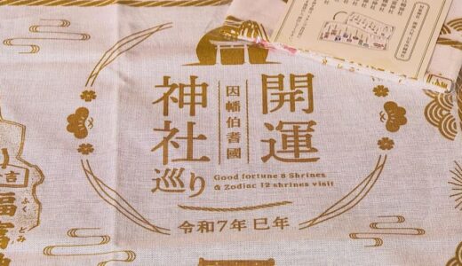 開運！干支にちなんだ神社を巡って縁起の良い一年を祈願！へびの化身を祀った神社とは？｜鳥取県若桜町