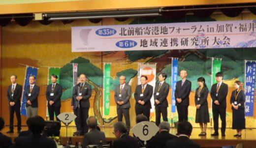 25年11月に北前船フォーラムの長野・松本開催、石川・加賀のレセプションで発表