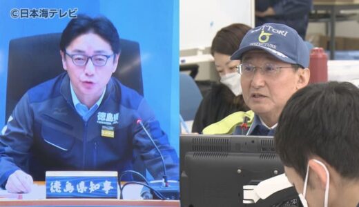宮崎県日向灘の地震で危機感も　南海トラフ地震に備え他県と連携した大規模地震対応訓練　徳島県の後藤田知事も参加し支援体制に関する確認も実施　鳥取県