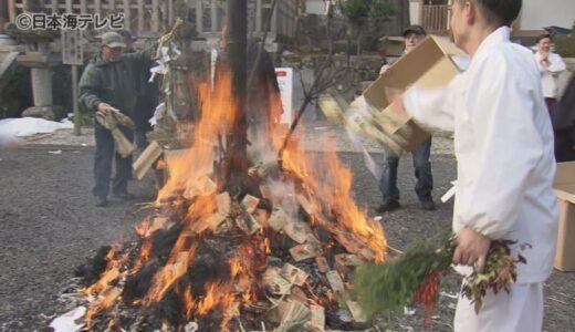 「皆さまが1年間無事健康に過ごせたら」　無病息災を願う「とんど祭り」　鳥取県鳥取市・宇倍神社