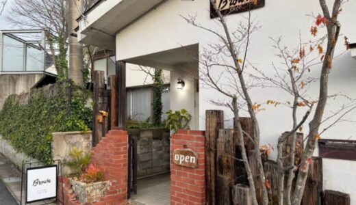 18年ぶりに再オープン！住宅街にある隠れ家的カフェでゆったりスイーツを楽しむ｜鳥取県鳥取市