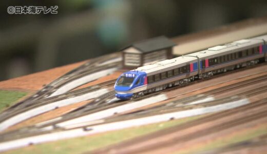 「鉄道模型」や「ジオラマ」を楽しむ　スーパーはくとが今と昔の鳥取駅などを走る巨大ジオラマも登場　鳥取県鳥取市