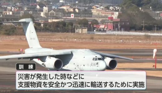 宮崎空港に航空自衛隊・Ｃ−２輸送機が飛来　災害に備え訓練
