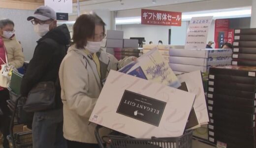 「自宅用には断然お得ですね」　人気企画に大行列　お歳暮ギフト解体セール