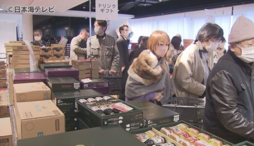百貨店に朝から長い行列　通常価格の半額に値下げ、例年の3倍の数を用意　恒例の「お歳暮解体セール」開催　物価高の中でもお得に買える食料品がそろう　鳥取県鳥取市