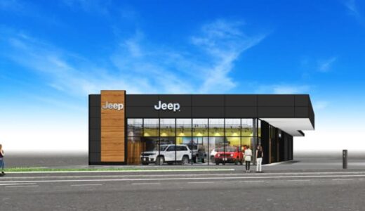 オープニングフェアも開催！　鳥取県に「ジープ米子」がグランドオープン