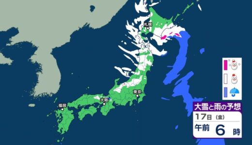 17日は山沿いで雪、平野部でも雨やみぞれ　18日19日「大学入学共通テスト」週末の天気はどうなる？