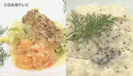 地元の人にとってはごく当たり前にある食材が…　一流シェフの手によって新たな魅力発見　鳥取県内の料理人や生産者が参加スキルアップセミナー　鳥取県鳥取市
