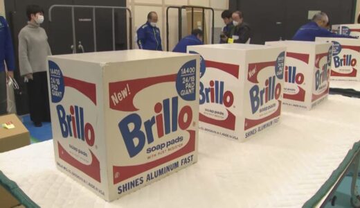 約3億円で購入し話題に…アンディ・ウォーホル「ブリロの箱」ついに搬入　1億1000万円で購入した伊藤若冲の墨画の傑作も　「鳥取県立美術館」3月に開館