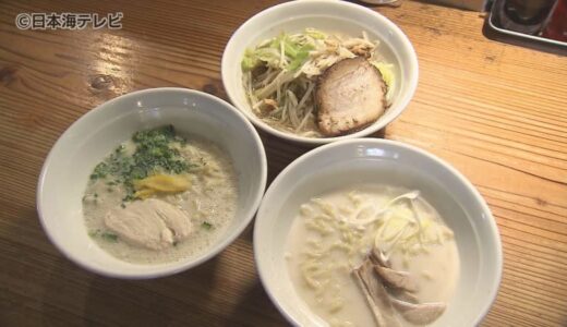 石破首相も絶賛の牛骨ラーメンを広めよう！　高校生がオリジナルラーメンを開発　ベストワンに選出された「ぎゅうぎゅうラーメン」とは？　鳥取県