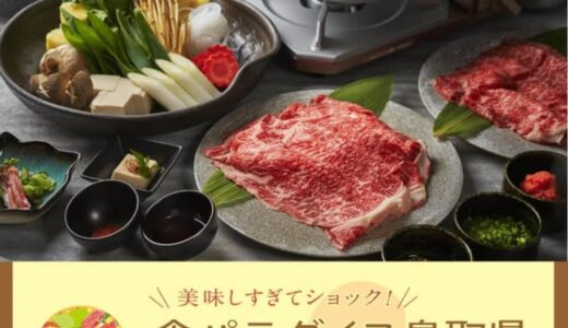 リーベルホテル大阪が提供する美食の宴『鳥取フェア2025』で鳥取県の風土を感じる