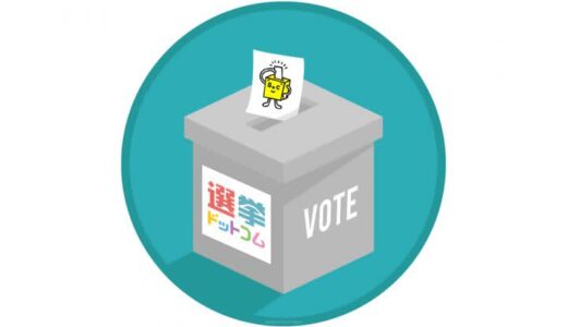 十和田市長選挙は新人5名の争い！1月19投票　青森県