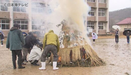 「家族が健康で過ごせますようにと願いました」　児童たちが伝統行事「トンドウ」を体験　今年1年の無病息災を祈る　鳥取県鳥取市