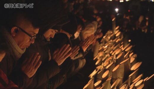 「よりそう」という文字とともに被災した人や街への想いを灯す　阪神淡路大震災から30年　鳥取から震災の祈りを込めた竹灯籠を寄贈　鳥取県
