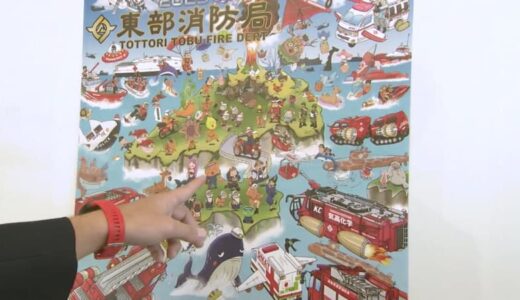 消防局の「手描きカレンダー」歴史を重ね34作目…今年で最後　「災害が重なったら作業する時間もなくなってしまい…」惜しまれながら役目終える
