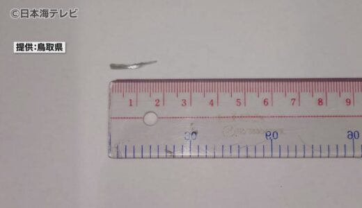 病院の給食から金属片　患者から申し出で発覚　野菜をカットする機械のフタに欠損見つかる　鳥取県倉吉市