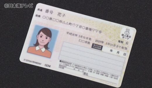 3月から運用が始まる「マイナ免許証」　手続きの簡略化や更新手数料が安くなるメリットも　一方で懸念点も…
