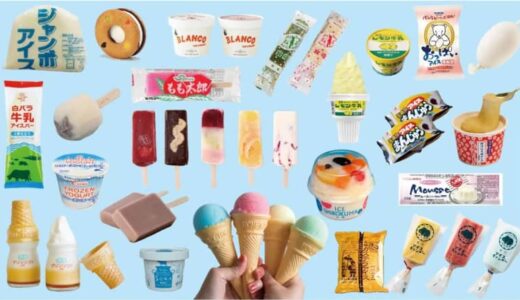 渋谷パルコ／ご当地アイスまつり2／7～3／9開催、70種類以上を販売