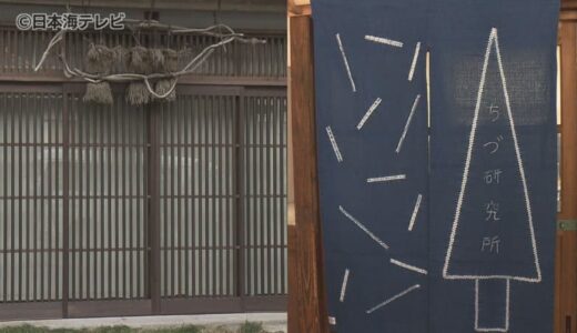 智頭の文化・藍染を多くの人に知ってもらいたい　高校生が格子戸やのれんを製作　鳥取県智頭町