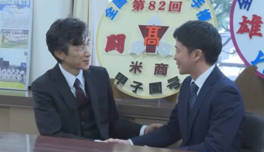 【速報】春の選抜高校野球に鳥取・米子松陰高校を選出　1992年以来33年ぶりの甲子園出場決定
