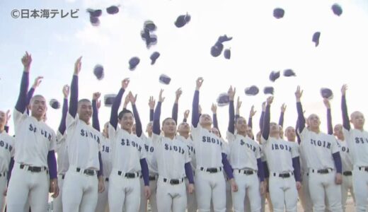 春のセンバツ高校野球出場校が決定　中国大会準優勝・米子松蔭高校が33年ぶりに出場　38年ぶりの出場を目指した大田高校は21世紀枠で選出されず…　鳥取県・島根県