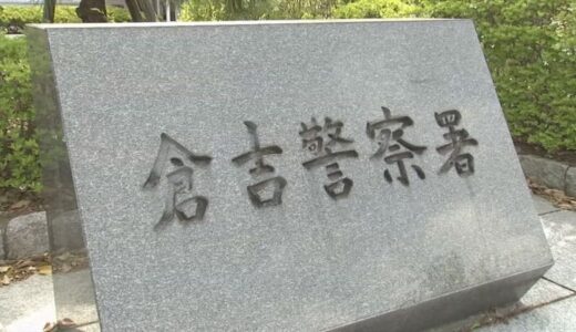 車のドアガラスを両手で割った疑い　自称・農業の男逮捕「間違いありません」容疑認める　鳥取・倉吉市