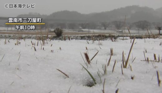 冬型の気圧配置強まる　山陰地方でところにより雪が降るなど厳しい冷え込み