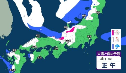 2月4日頃から今シーズン最強の寒波　「警報級の大雪」となるおそれ　平野部でも積雪の可能性　雪の量さらに増え…寒波は7日頃まで長引く予想も