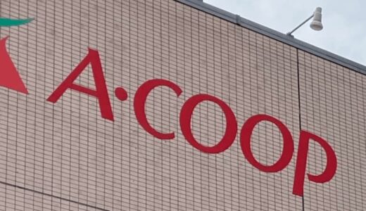 閉店ラッシュの農協スーパー【Aコープ】、431円「JA豊橋」トマトが衝撃のおいしさ！　行ってわかった魅力とは？