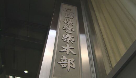 鳥取県警の男性巡査を書類送検　広島・庄原市の松江道トンネル内で衝突事故　広島県警