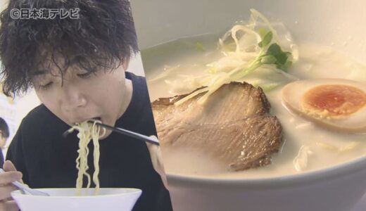 その名も”ぎゅうぎゅうラーメン”　高校生が開発したオリジナル牛骨ラーメンが一足早く登場　牛骨だしに白バラ牛乳を使ったラーメン　店舗提供や冷凍食品としても販売へ　鳥取県米子市