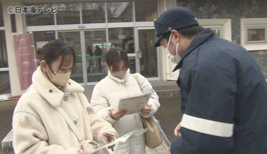 甘い募集情報は闇バイトの可能性…　強盗や詐欺など犯罪への加担防止のため鳥取大学生に警察官が注意を呼びかけ　鳥取県