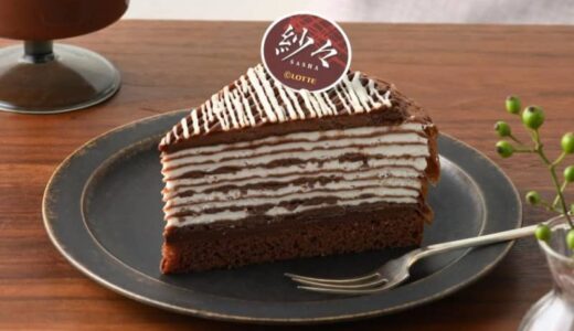 【銀座コージーコーナー】ロッテ「紗々」を表現したミルクレープが今年も帰ってきた♡「チョコパイ」を再現したケーキも見逃せない…。