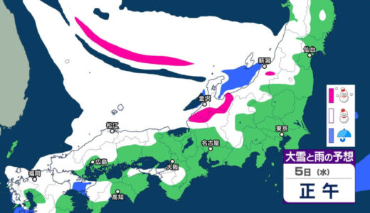 2月4日からは「警報級の大雪」となるおそれ　今シーズン最強寒波で平野部でも積雪の可能性　北海道を除く日本全域で、この時期としては10年に一度程度しか起きないような「著しい低温」となる可能性　山陰では「顕著に多い降雪量」の可能性