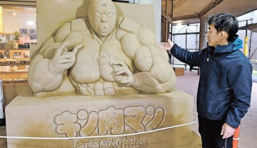 砂像キン肉マンも強そう　鳥取・砂の美術館　アニメに砂丘登場で