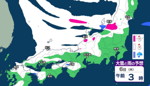 2月4日から6日にかけ「警報級の大雪」となるおそれ　今シーズン最強寒波で平野部でも積雪の可能性　山陰や近畿北部などで、この時期としては10年に一度程度しか起きないような「顕著に多い降雪量」、北海道を除く日本全域で「著しい低温」となる可能性