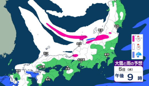 2月4日から6日にかけ、今シーズン最強寒波で平野部でも「大雪」「積雪」のおそれ　「警報級の大雪」となる可能性　山陰や近畿北部などで、この時期としては10年に一度程度しか起きないような「顕著に多い降雪量」、北海道を除く日本全域で「著しい低温」となる可能性