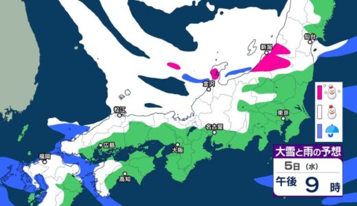 2月4日から7日頃にかけ、今季最強寒波で平地でも「大雪」「積雪」のおそれ　「警報級の大雪」となる可能性　山陰や近畿北部などでは、この時期としては10年に一度程度しか起きないような「顕著に多い降雪量」、北海道を除く日本全域で「著しい低温」となる可能性