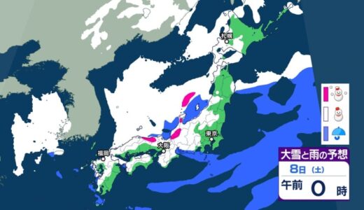 【大雪情報】4日から6日にかけ「警報級の大雪」のおそれ…平地でも「積雪」となる可能性　6日にかけ降雪量70センチ以上の所もありそう　8日に再び「大雪」となるおそれ