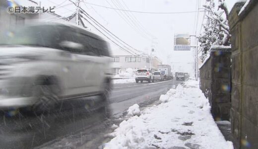 道路に雪　早朝の県道で高齢の男性が普通乗用車にはねられる　意識不明の重体　鳥取県鳥取市