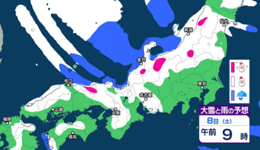 7日から8日頃は再び「大雪」となる見込み　「警報級の大雪」のおそれ「積雪」さらに多くなる可能性　普段雪の少ない平地でも「積雪」となる所ありそう