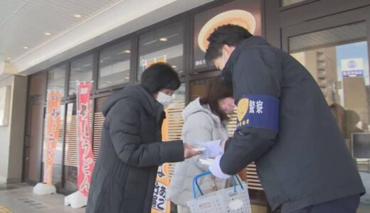 未解決事件「タクシー強盗殺人事件」有力情報に報奨金「300万円」　警察が情報提供呼び掛け　鳥取県鳥取市