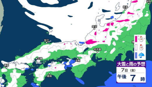 7日未明から8日は再び「大雪」となる見込み　「積雪」さらに多くなるおそれ　「警報級の大雪」となる可能性　普段雪の少ない平地でも「積雪」となる所ありそう