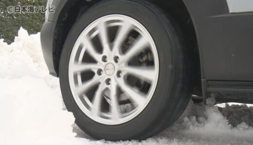 各地で雪が降り続いている山陰地方　今後も大雪による交通障害に注意　もしもの時の対処法は？