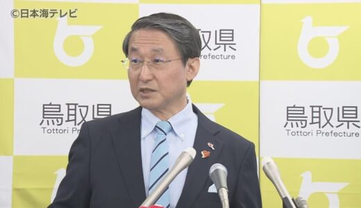 中国「ディープシーク」の生成AIを利用禁止に　県庁内で利用する端末を遮断　平井知事「慎重にならざるを得ない」　鳥取県