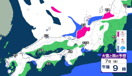 7日未明から9日頃にかけて「大雪」　特に7日朝から8日にかけて「警報級の大雪」となる見込み　普段雪の少ない平地でも「積雪」となる所がありそう